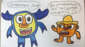 Скафандр мод (2д анимация)