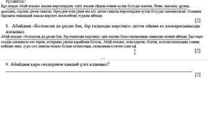 6 сынып Қазақ әдебиеті 2-тоқсан ТЖБ