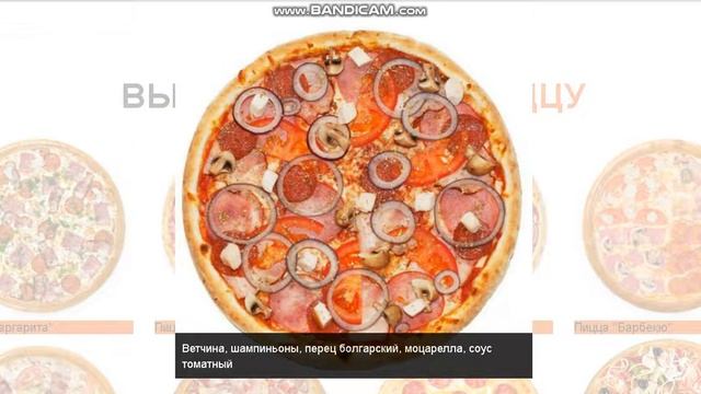 Лендинг "Доставка пиццы" смотреть онлайн