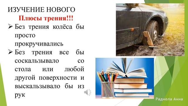 29  Взаимодействие тел  Повторение