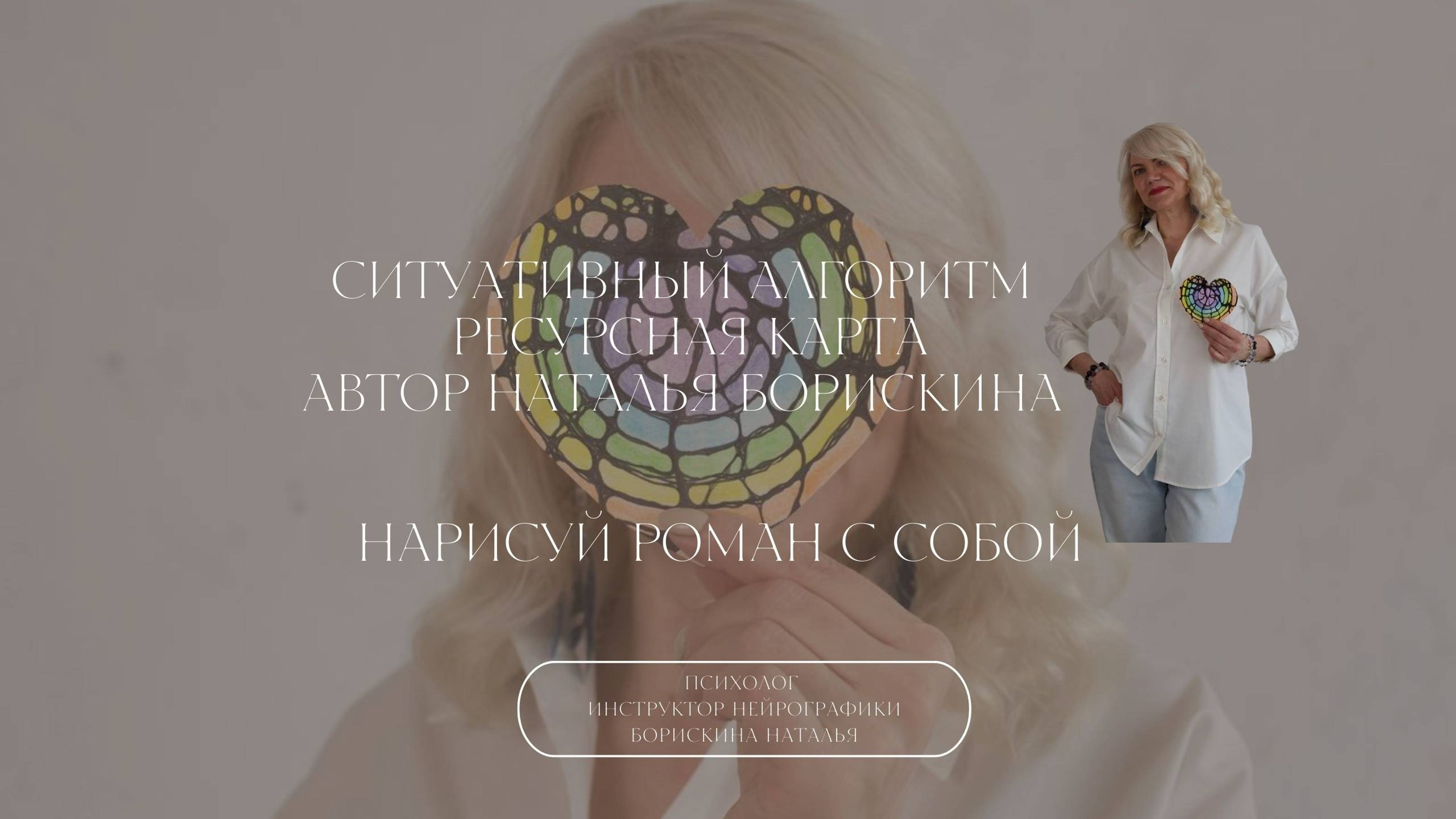 Нейрографика рисуем  алгоритм "Ресурсная Карта"