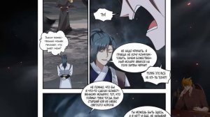 Пик боевых искусств манга озвучкой. Главы 3101-3200