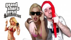 Ципляем девочку С братом» GTA San Andreas:7#