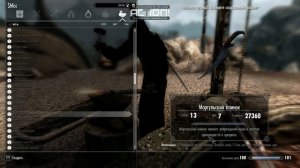 Мод на скайрим новая раса из LOTR