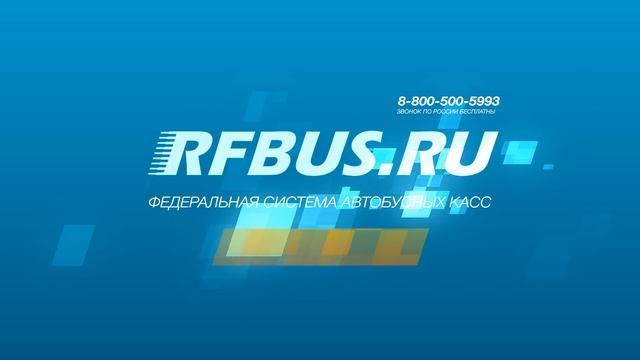 Rfbus Купить Билет На Автобус Хабаровск