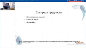 16 июня 2021 Межрегиональная научно практическая конференция "Актуальные вопросы детской неврологии