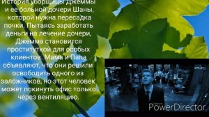 Колл-центр, 1-4 серии