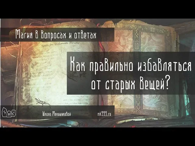 Как правильно избавляться от старых вещей