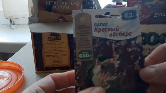 семена для рассады    #восадуливогороде#тренды#россия