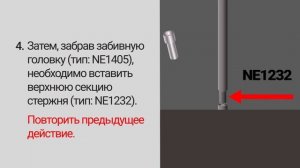 Инструкция установки безмуфтовых заземлителей NE1231 и NE1232
