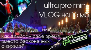 ВДНХ х Выставка-форум «Россия» | VLOG