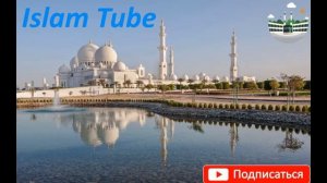 Дуа огородит вас от сплетен и завистников