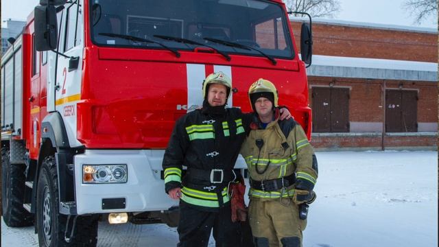 Проводы пожарного Северск 05.03.2022 смотреть онлайн
