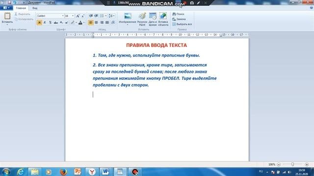 Этапы работы в текстовом документе. Ввод текста