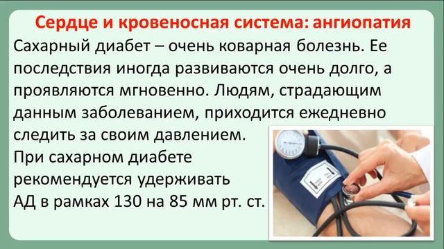 Реабилитация осложнений сахарного диабета. Последствия сахарного диабета. Страшные последствия сахарного диабета. Осложнения сахарного диабета буклет. Последствия сахарного диабета фото.