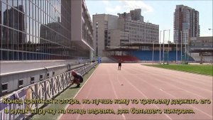 Тренировка сверхскорости