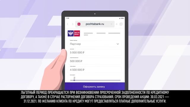 Кредит на строительство загородного дома в Почта Банке смотреть онлайн