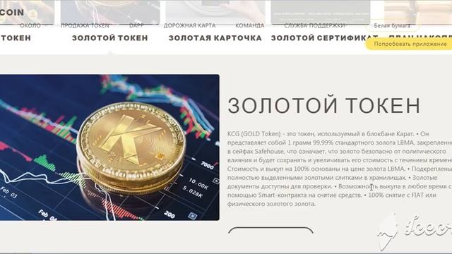 Обзор KARATCOIN | ДЕЦЕНТРАЛИЗОВАННОЕ ПРИЛОЖЕНИЕ ДЛЯ ПОКУПКИ И ПРОДАЖИ