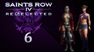 Saints Row IV: Re-Elected - Кооператив с SowwaS - Дежавю... - Прохождение игры на русском [#6] | PC