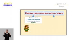 5-класс | Русский язык  | Орфоэпия. Культура речи