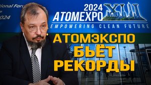 Русский атом покоряет планету. Почему без Запада лучше? Б. Марцинкевич, П. Яковлев