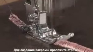 Лапка для швейной машины Brother F025N для бахромы ХС1968 052