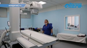 Новый рентген