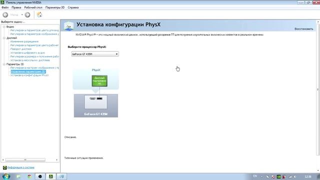 Видеодрайвер перестал отвечать и был успешно восстановлен (НОВЫЙ МЕТОД ДЛЯ NVIDIA)