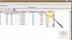 Настройка и работа в  Cutting 3 1.5