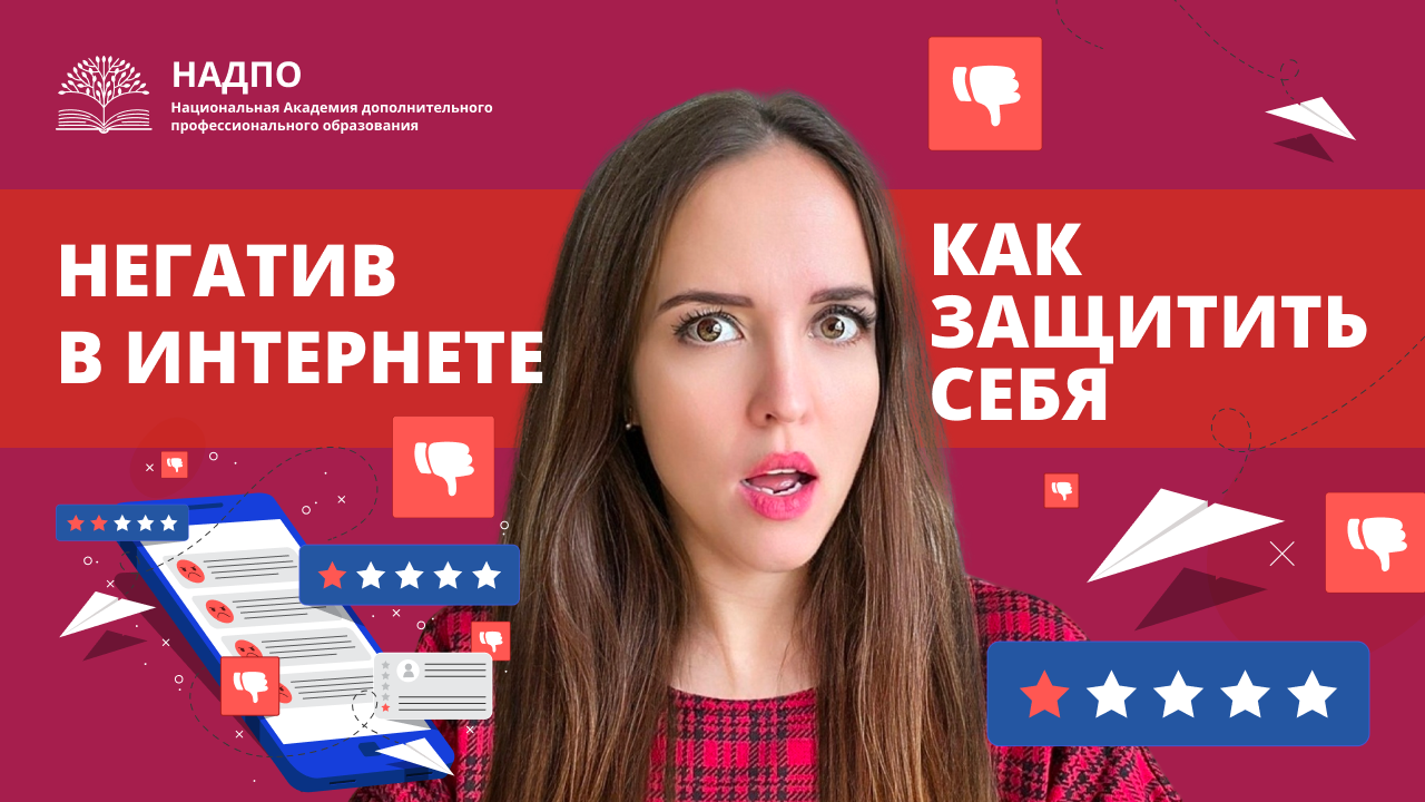 Токсичные комментарии в социальных сетях / Как справиться? / Советы психолога смотреть онлайн