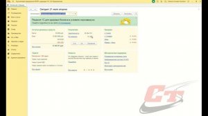 Как в программе 1С:Бухгалтерия начать применять ПБУ 18/02