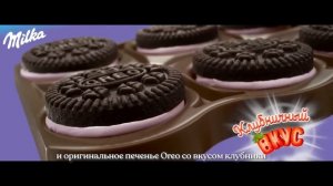 Milka Oreo с клубничным вкусом