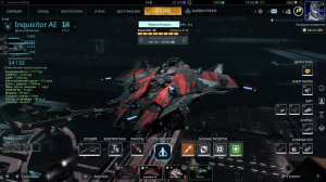 Star Conflict- Inquisitor AE