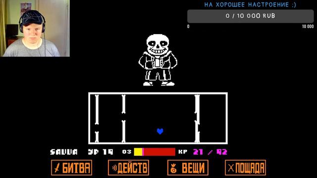 НУ ЗДРАВСТВУЙ, САНС | UNDERTALE ГЕНОЦИД СТРИМ #2 смотреть онлайн