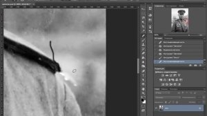 Ретушь и придание цвета старой чёрно-белой фотографии.  Урок 2/6