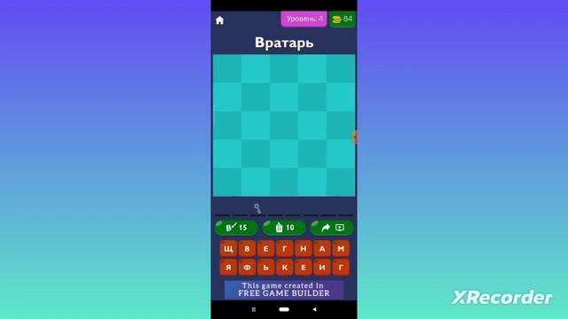Угадай футболиста РПЛ смотреть онлайн