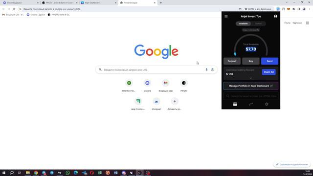 COSMOS ATOM, KEPLR WALLET,Получаем AIRDROP за Стейкинг, Пошаговый Гайд