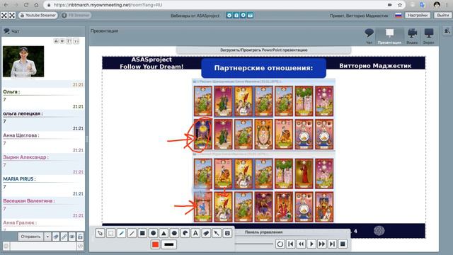 Число Кармы на фамилию по мужу