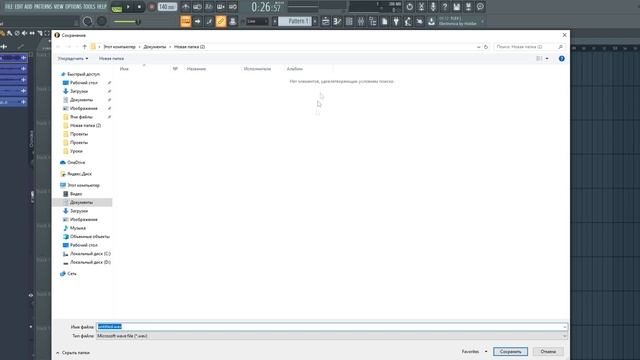 ЭКСПОРТ ДОРОГ НА СВЕДЕНИЕ ИЗ FL STUDIO