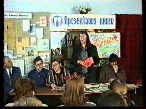 1997 - ИшимТВ - Презентация краеведческого сборника "Ишим далёкий - близкий"