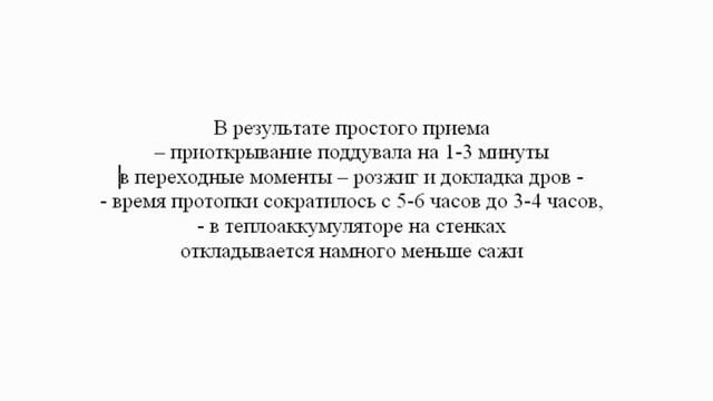 Оригинальная печь 4. Размеры. Оптимизация горения смотреть онлайн