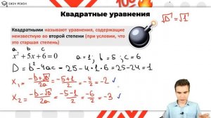 Уравнения от А до Я | Тимур Матеш | Онлайн-школа EASY PEASY