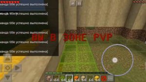Как сделать пвп арену в майнкрафте