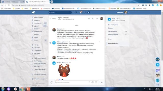 Реально ли взломать страницу ВКонтакте смотреть онлайн