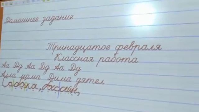 Работа на интерактивной доске смотреть онлайн