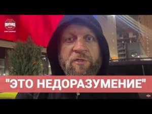 ЕМЕЛЬЯНЕНКО ПОСЛЕ НОКАУТА: "Дацик кинул свою закорюку из-под ж*пы" / ВЫШЕЛ НА РАССЛАБОНЕ