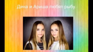 ?❤15 интересных фактов о Арине и Дине Авериных❤?