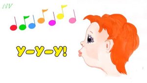 "Удивительные звуки" (минус)
