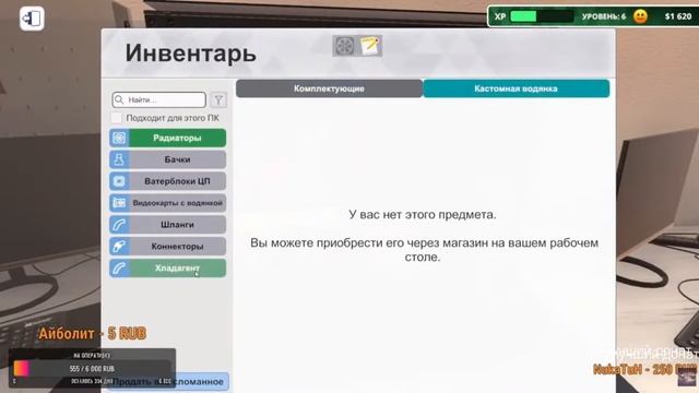 КАК УСТАНОВИТЬ КАСТОМНУЮ ВОДЯНКУ PC BILDING SIMULATOR смотреть онлайн