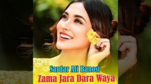 Zama Jara Dara Waya